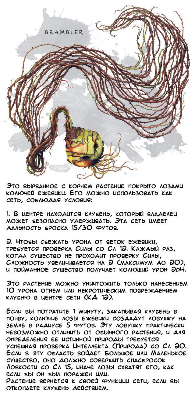 Небольшая подборка магических предметов (с описанием). Часть 7