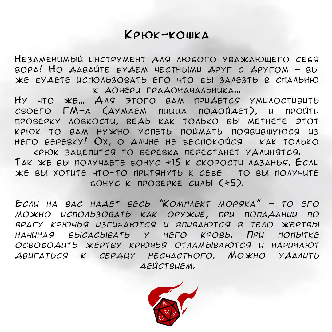 Крюк-кошка (набор моряка)