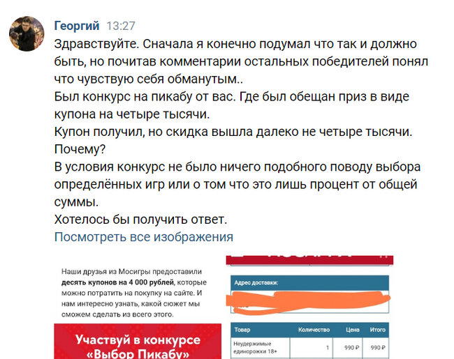 Продолжение поста «Мосигра и Пикабу»