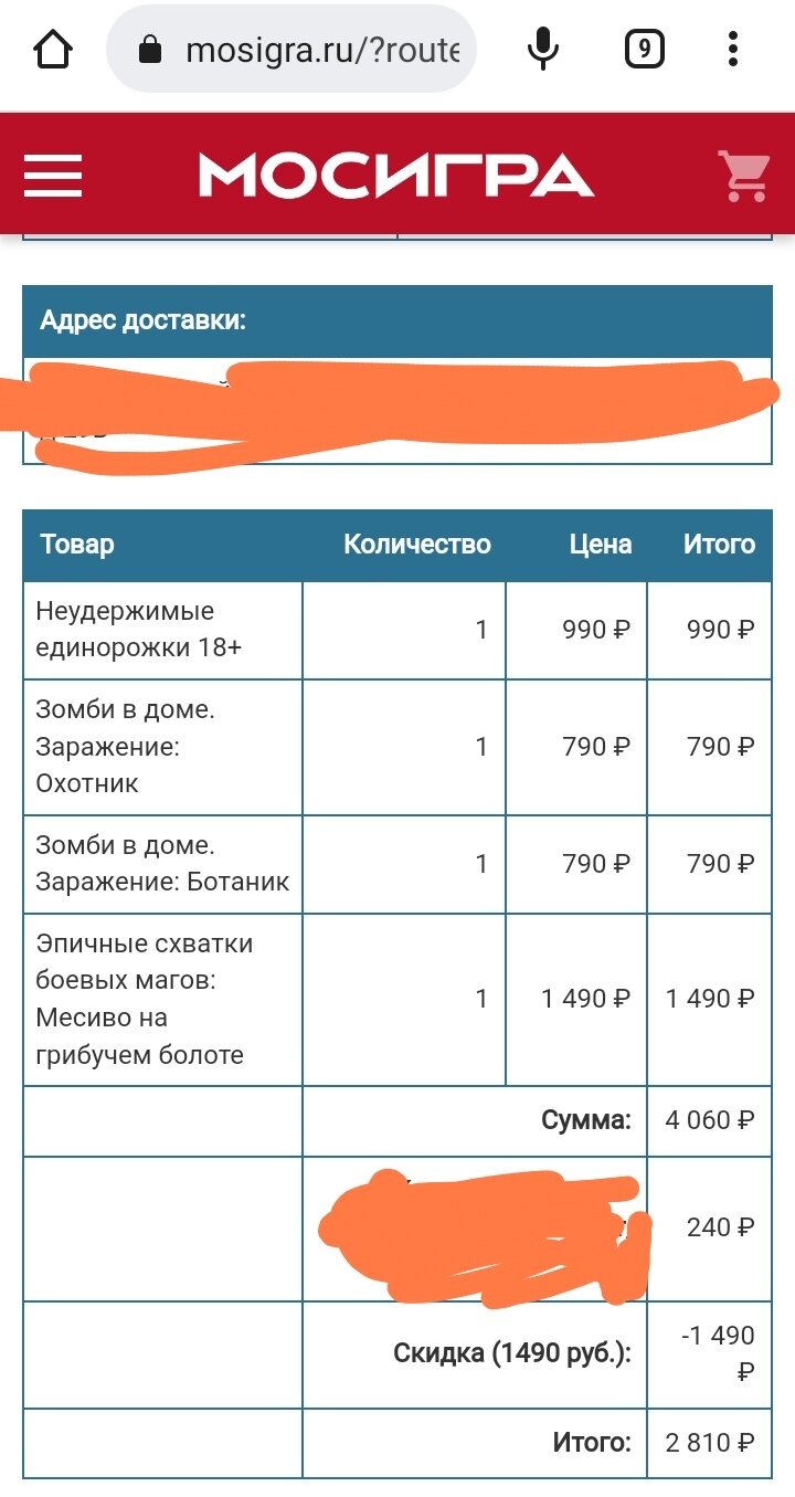 Мосигра и Пикабу