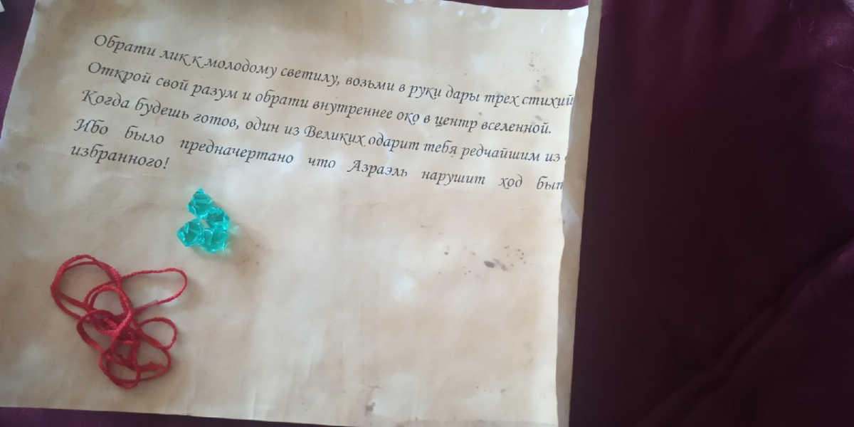 Продолжаем разбирать квесты НРИ &quot;Плоский мир&quot;