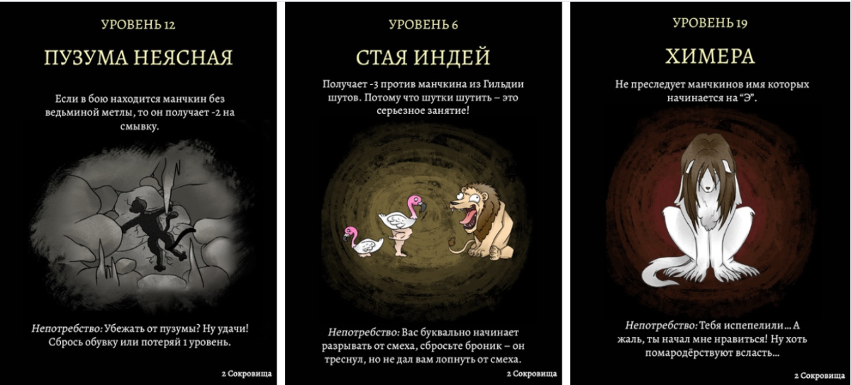 Munchkin Discworld, новые монстры!