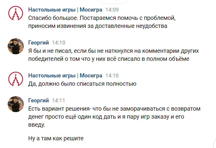 Продолжение поста «Мосигра и Пикабу»