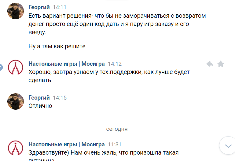 Продолжение поста «Мосигра и Пикабу»
