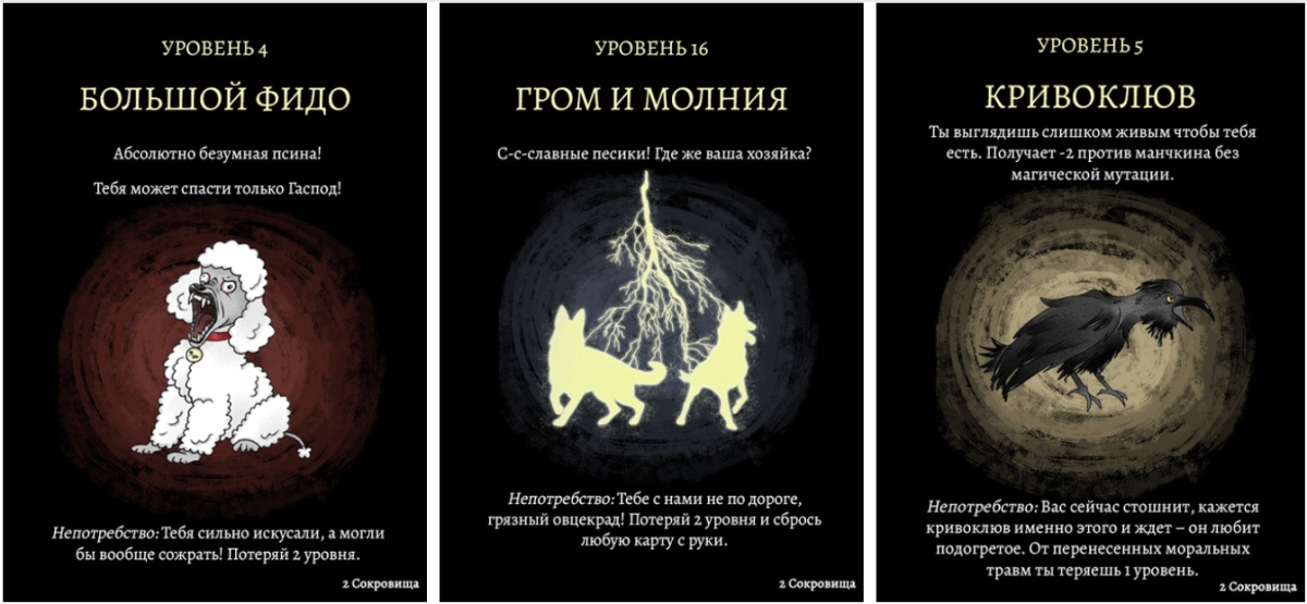 Munchkin Discworld, новые монстры!