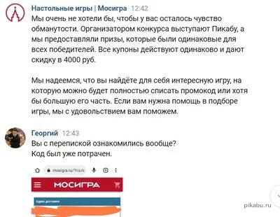 Продолжение поста «Мосигра и Пикабу»
