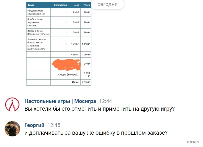 Продолжение поста «Мосигра и Пикабу»