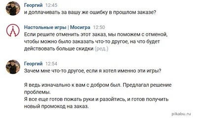 Продолжение поста «Мосигра и Пикабу»