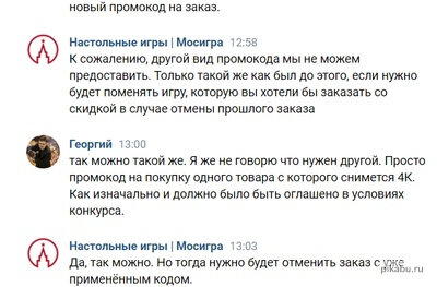 Продолжение поста «Мосигра и Пикабу»
