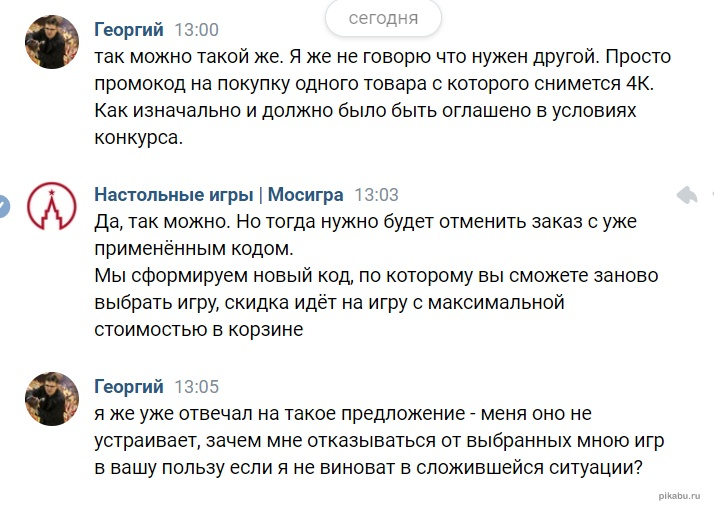 Продолжение поста «Мосигра и Пикабу»