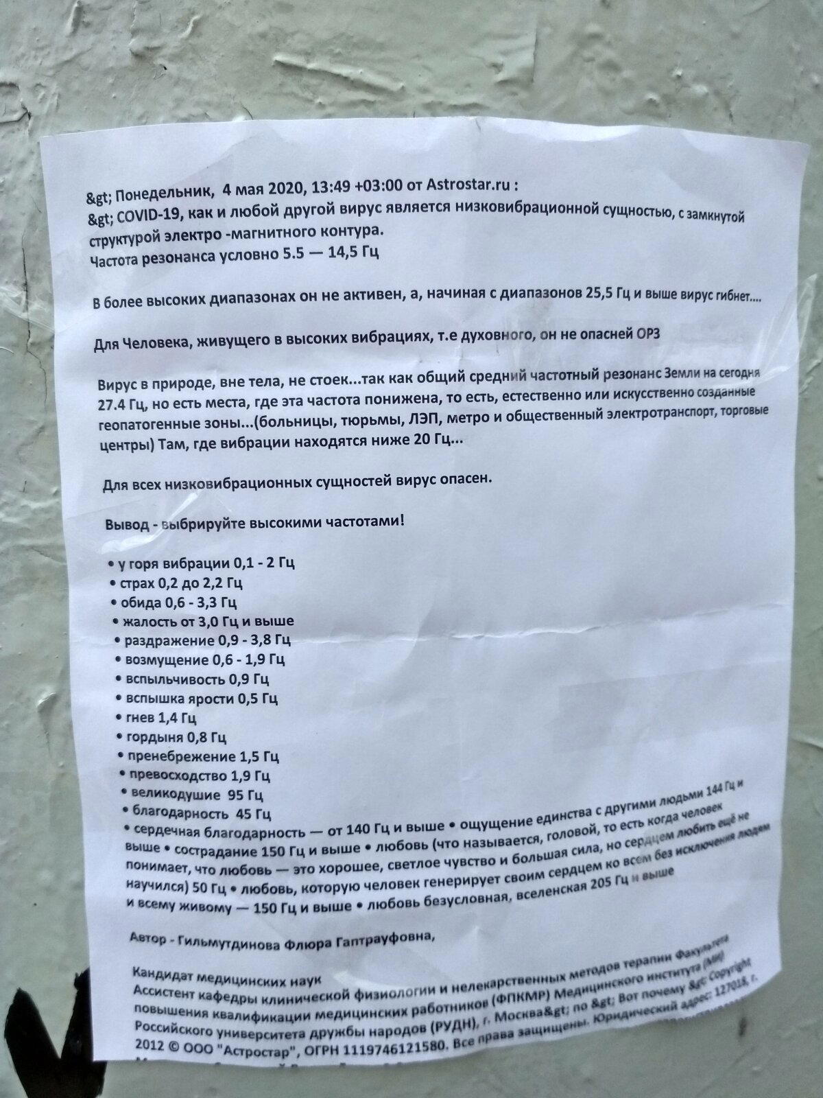Чипизация для лохов, вибрация - выбор мастеров!