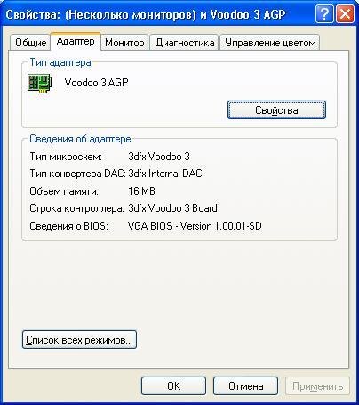 Обзор и тест старых видеокарт: 3dfx Voodoo3