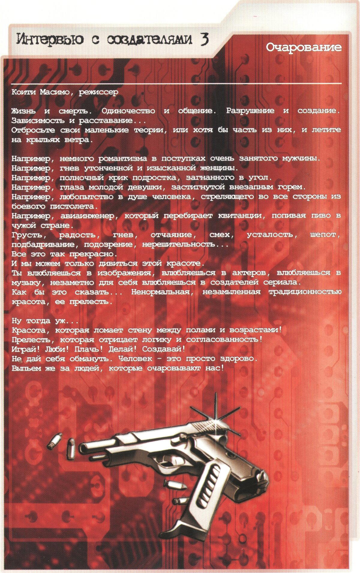 Нуар / Noir. Часть 2 - буклеты 1 и 2