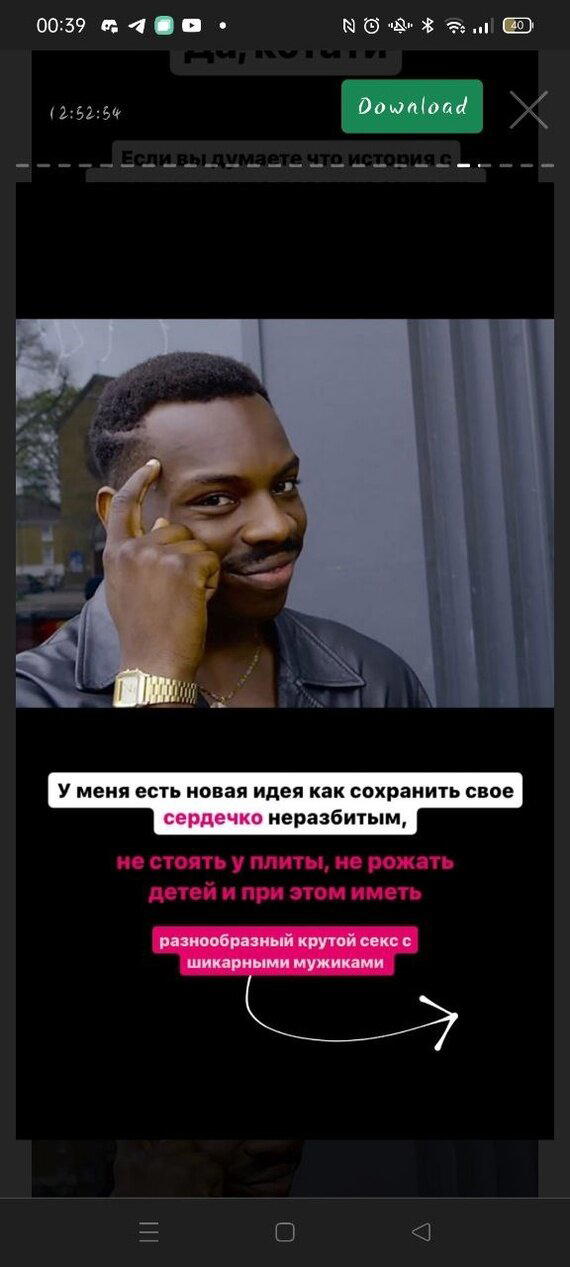 Гаремный бизнес прогорел или маленькая победа
