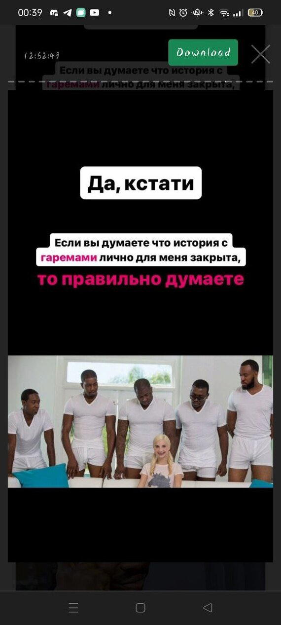 Гаремный бизнес прогорел или маленькая победа