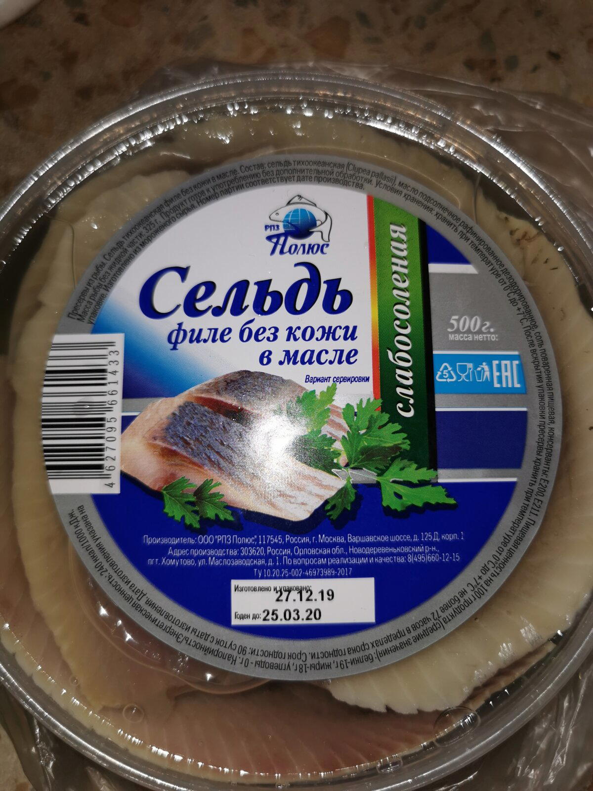 Селедочка на бутербродик