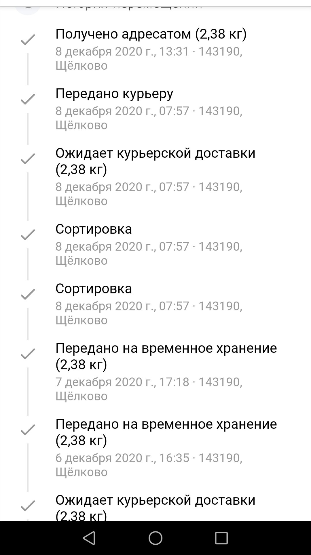 Почта россии, емс и прочие