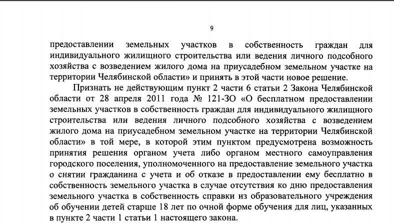 Льготы, а не хрен!