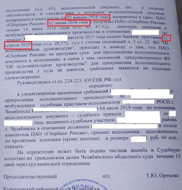 Юридические истории #200: Эта нога того, кого надо нога!