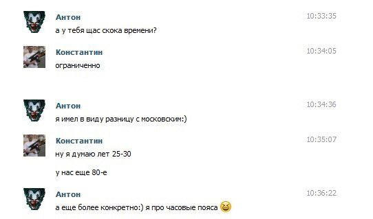 Относительность времени