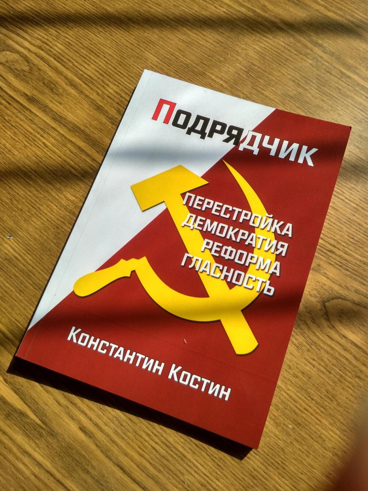 Встреча
