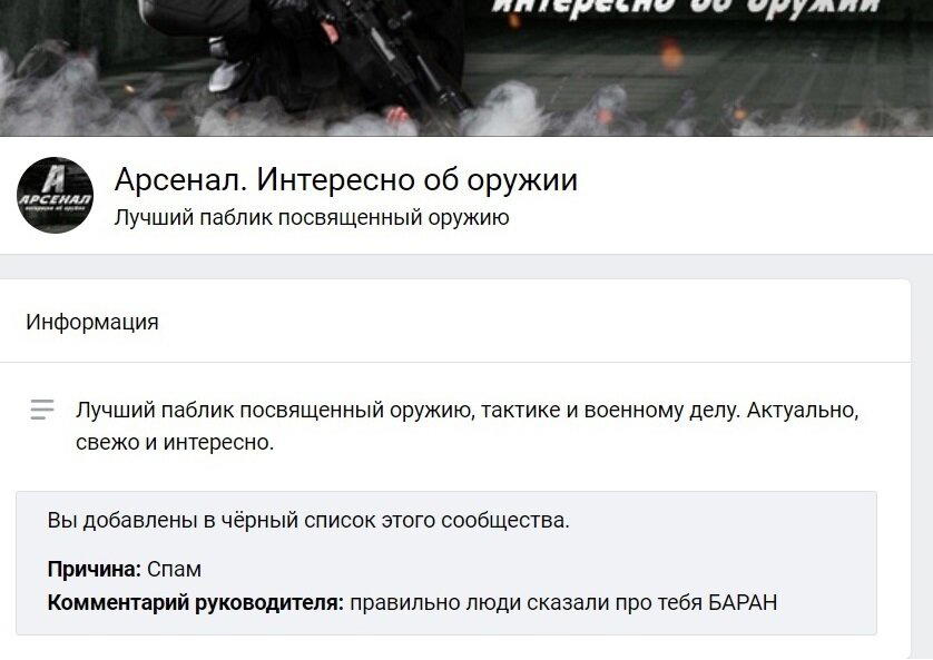 Памятный бан