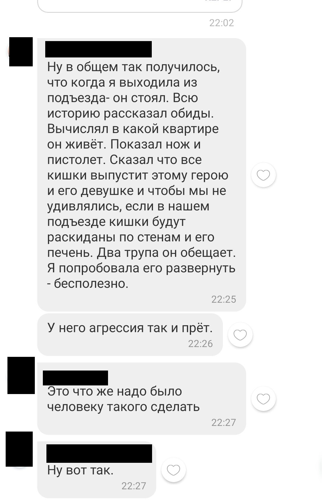 Юридические истории #491: Месть
