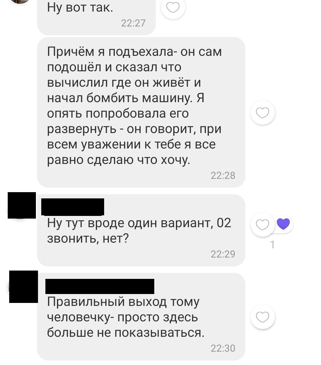 Юридические истории #491: Месть