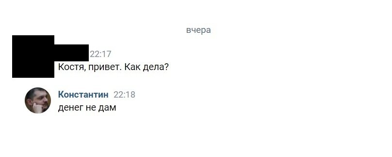 Мошенники совсем обленились