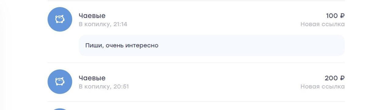 Немного благодарности