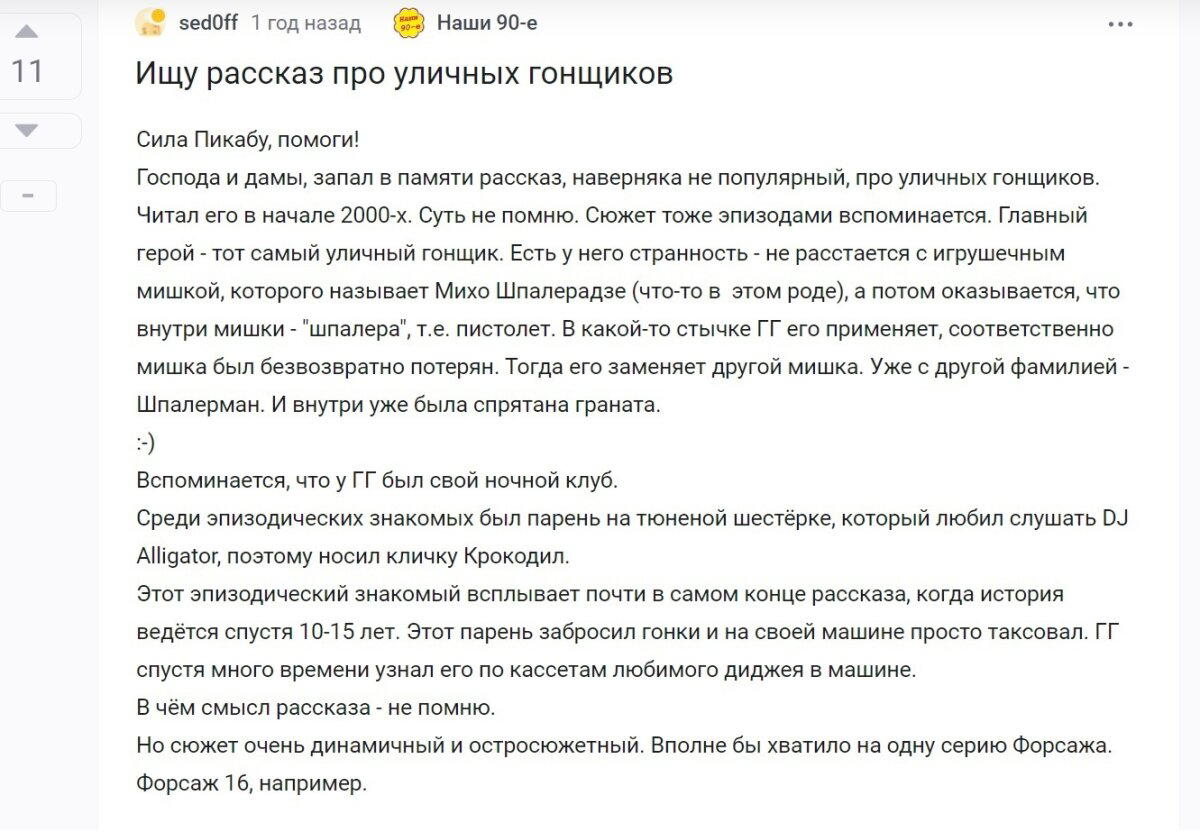 Как я офигел