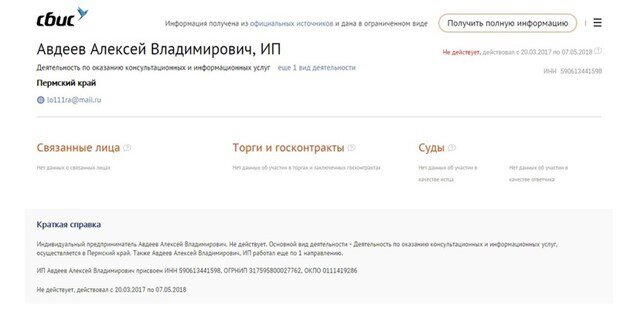Из миллионера в бомжи 2017-2019