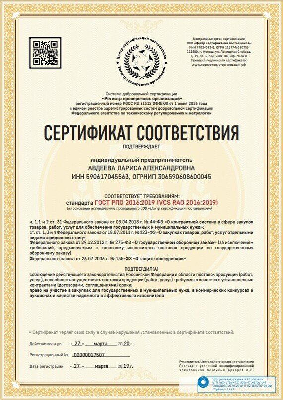 Из миллионера в бомжи 2017-2019