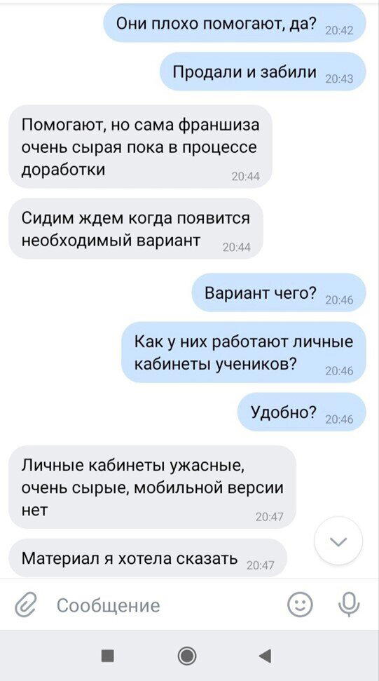 Из миллионера в бомжи 2017-2019