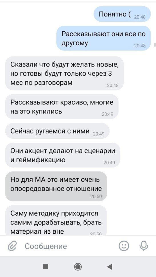 Из миллионера в бомжи 2017-2019