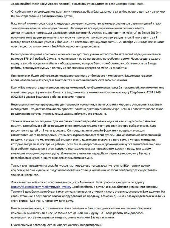 Из миллионера в бомжи 2017-2019