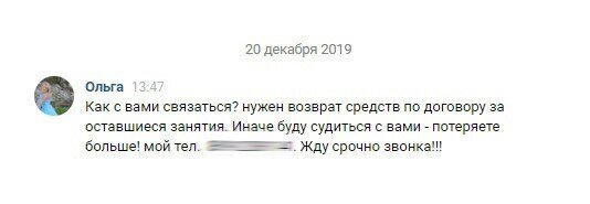 Из миллионера в бомжи 2017-2019