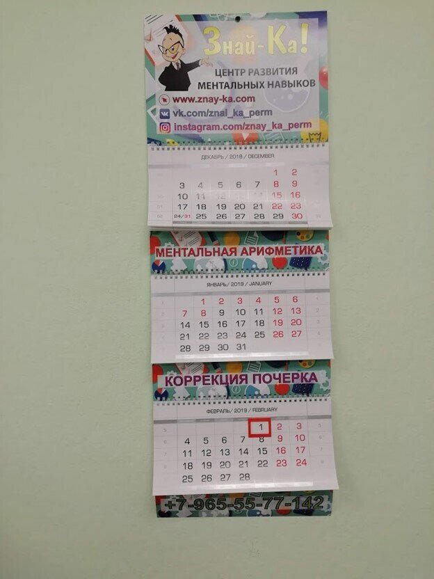 Из миллионера в бомжи 2017-2019
