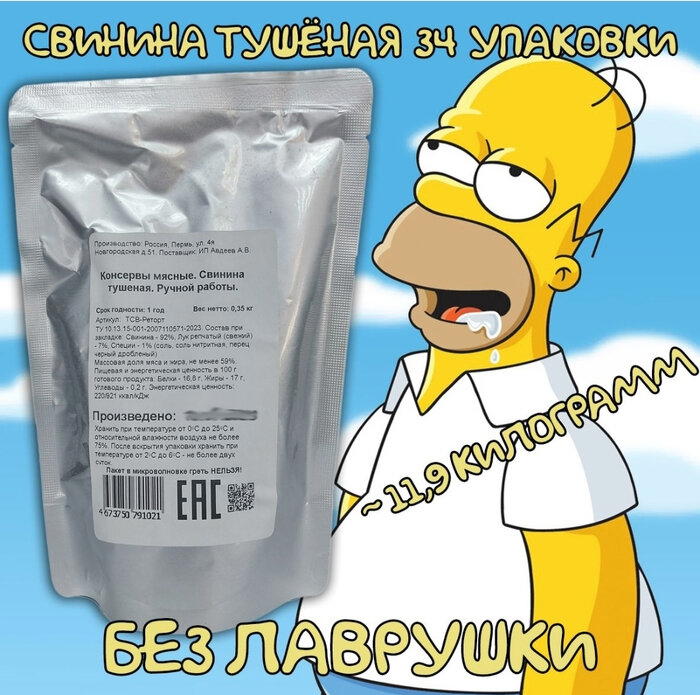 Я спёкся... опять...