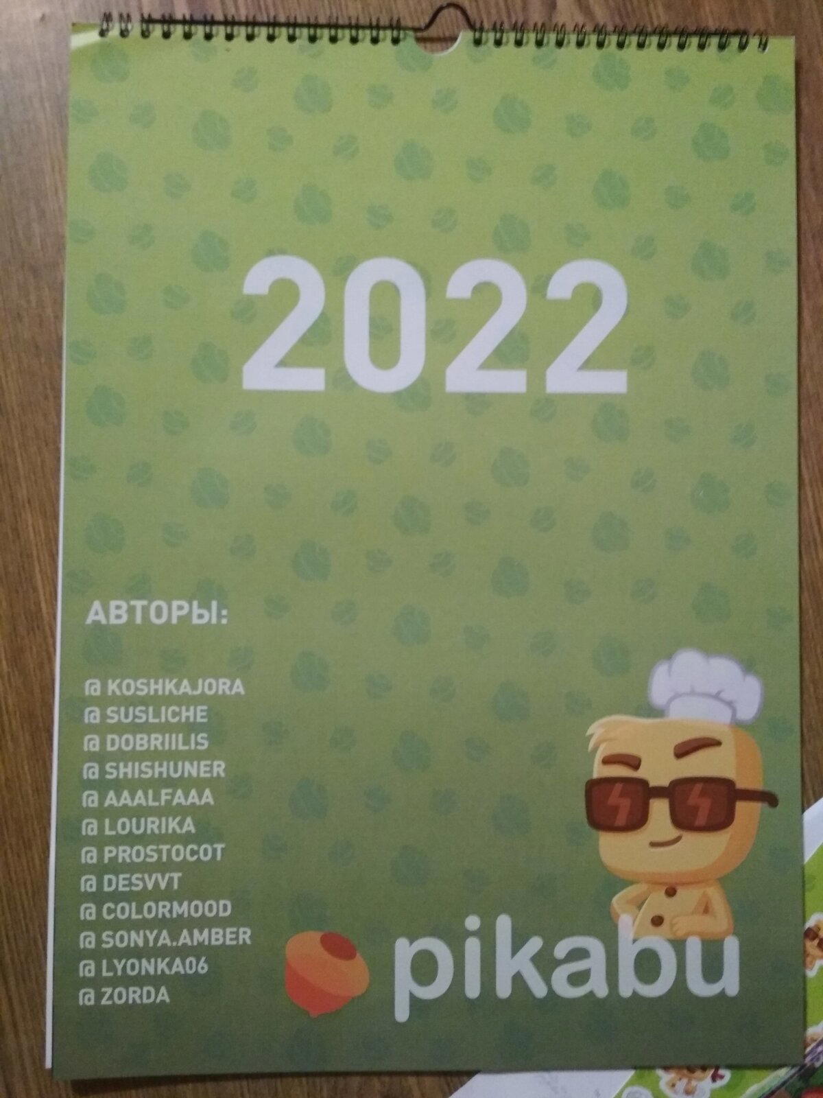 Новогодние подарки от Пикабу