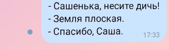 Дичь