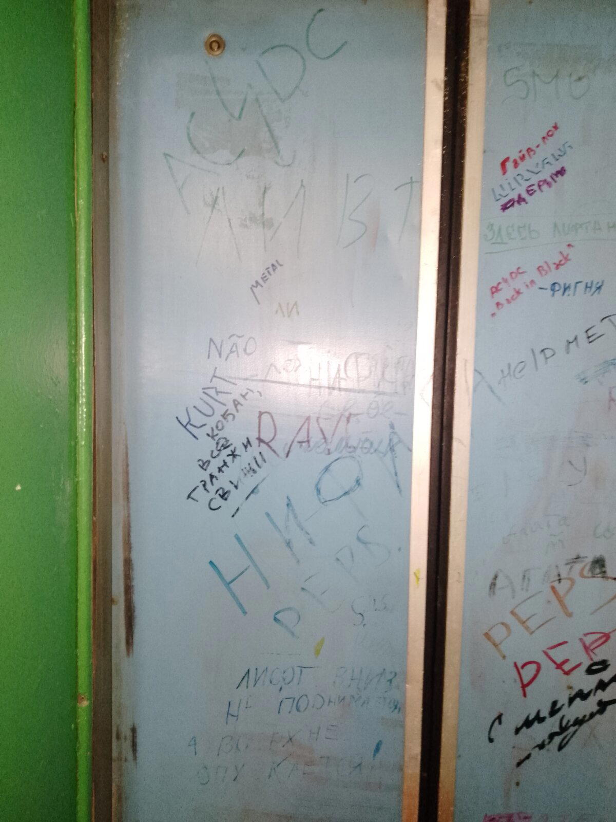 Ностальгия