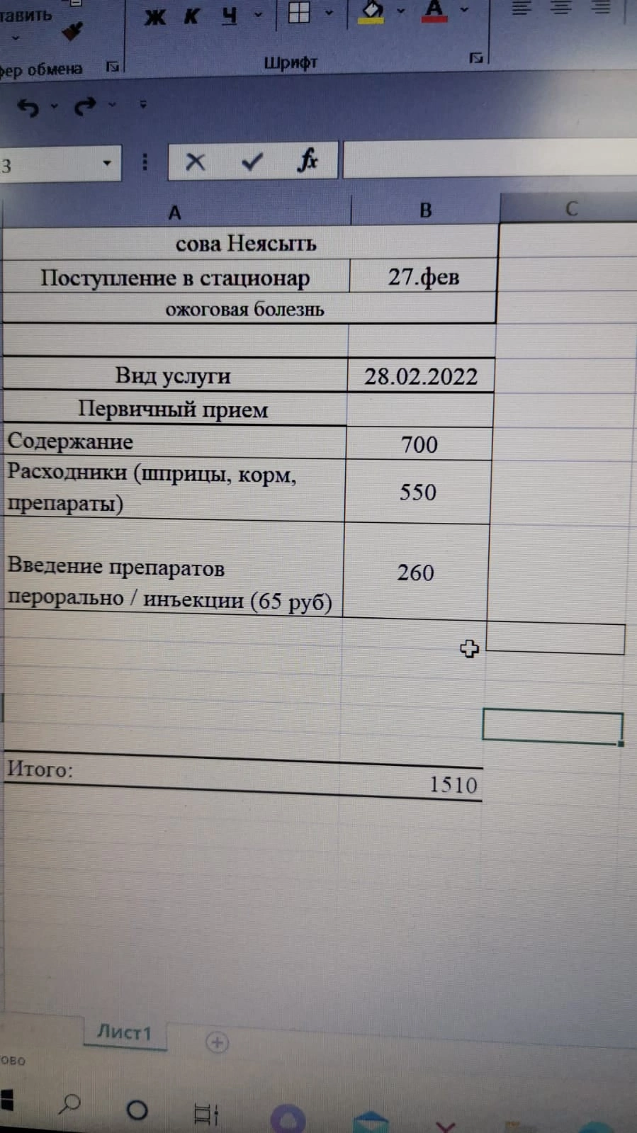 "Тесла"