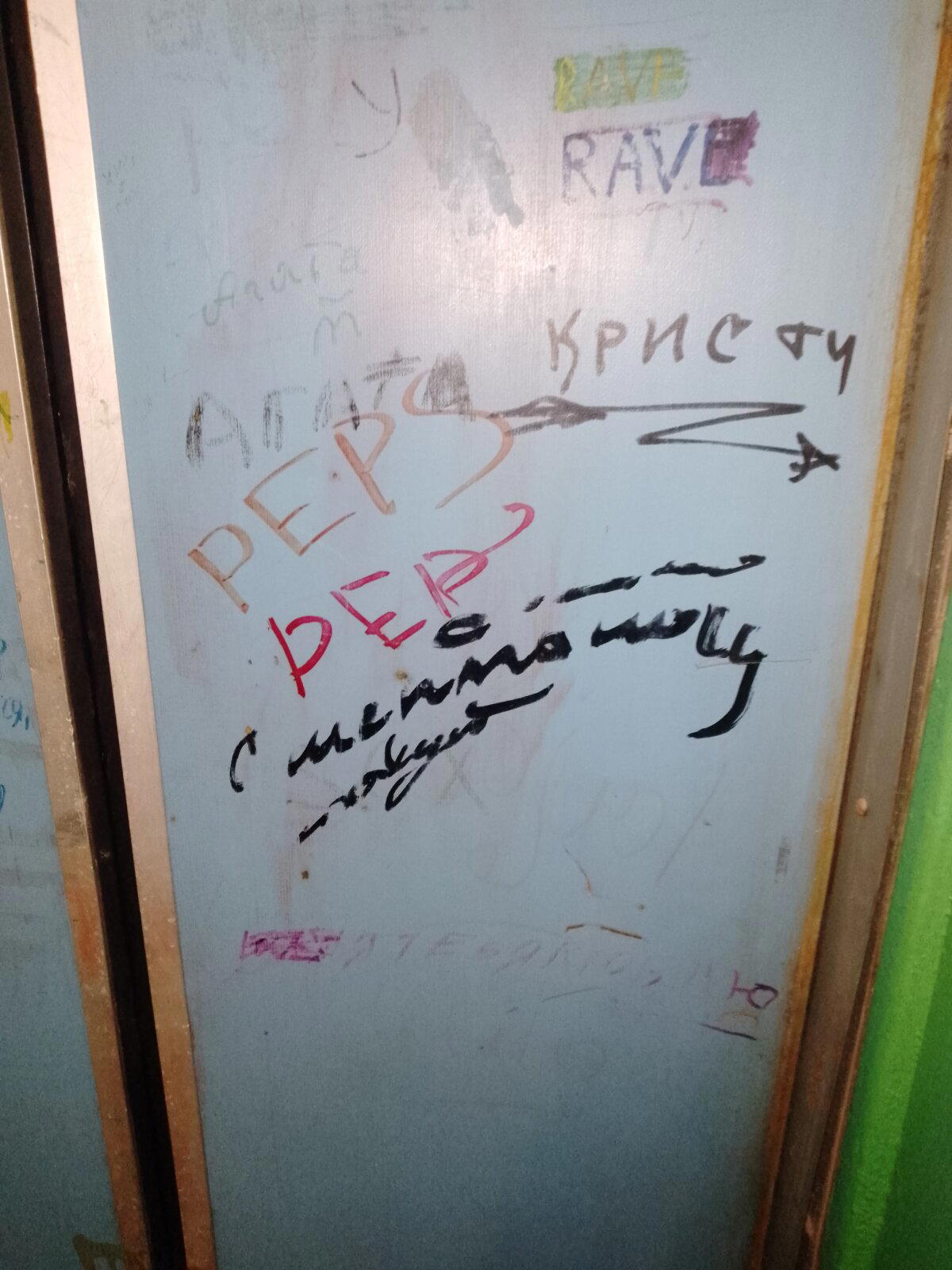 Ностальгия