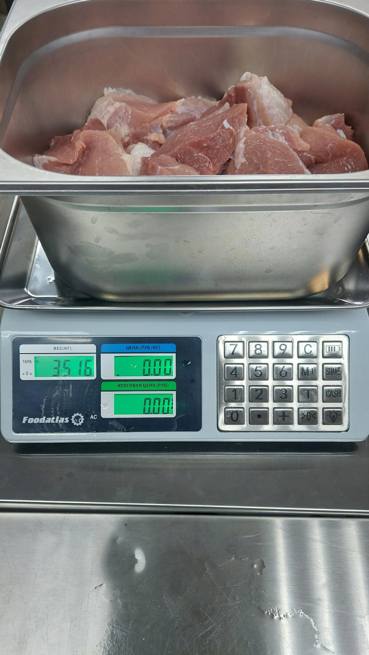 Чистый вес готового мяса. Тара оттарена.