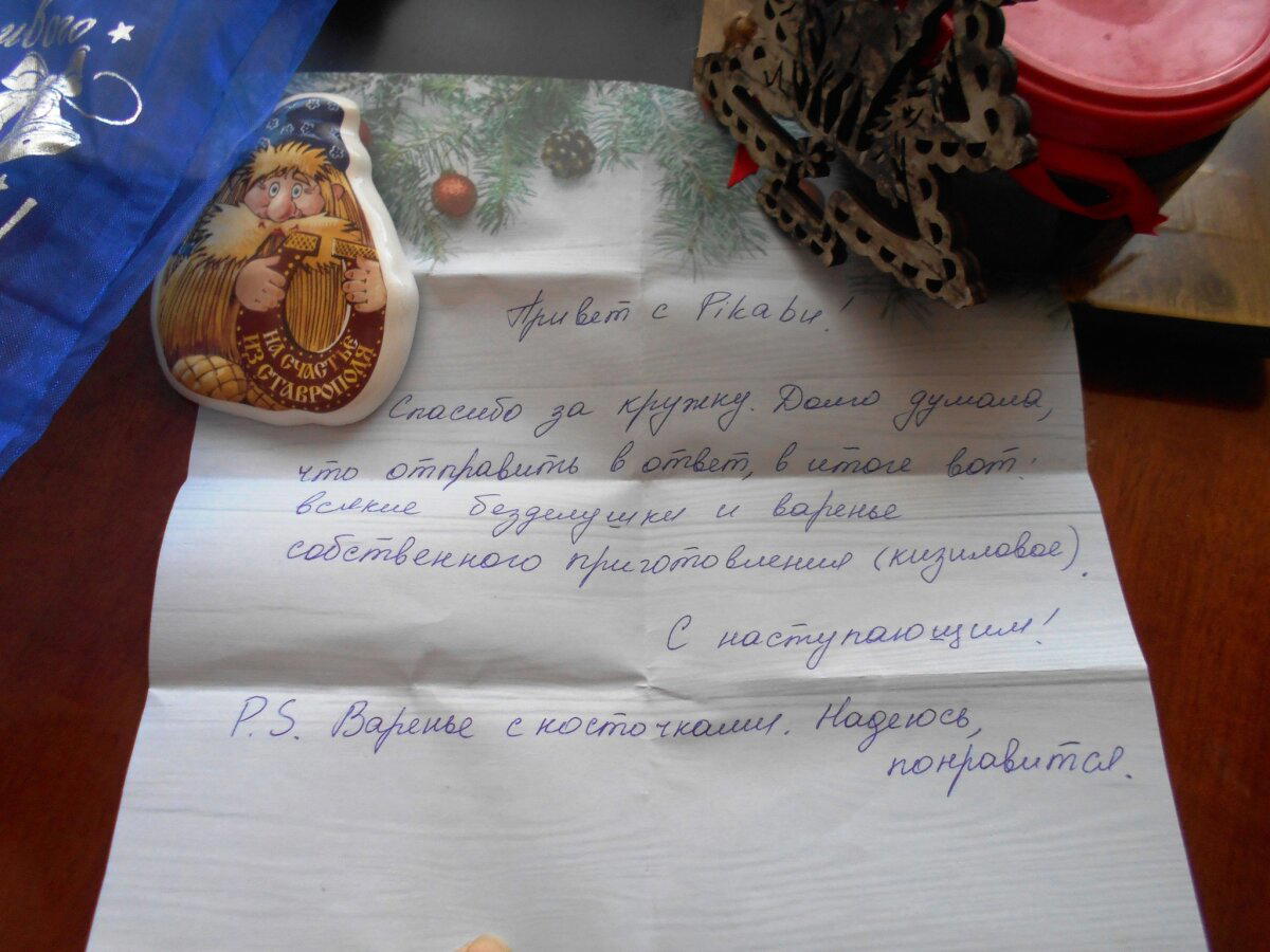 Неожиданные приветы от пикабу