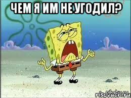 Когда твой пост не понравился остальным.