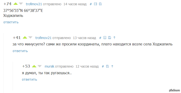 Думал,что ругается)