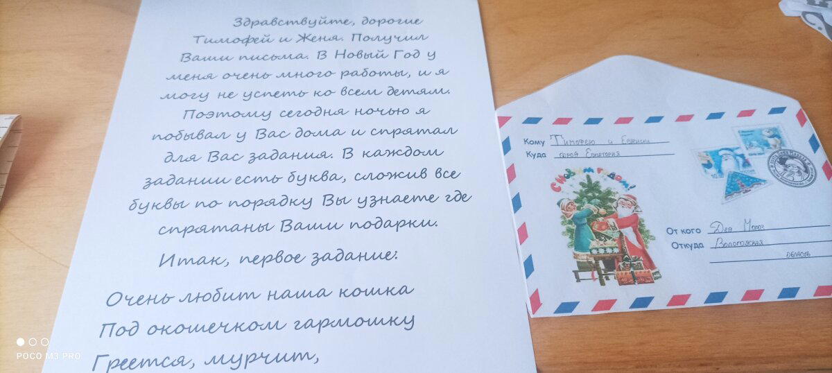 Новогодний квест для детей