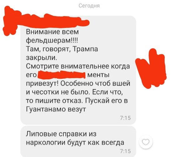 Шутки от фельдшеров СИЗО